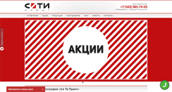 Desktop Screenshot of citi-print.ru
